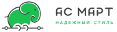 АС МАРТ